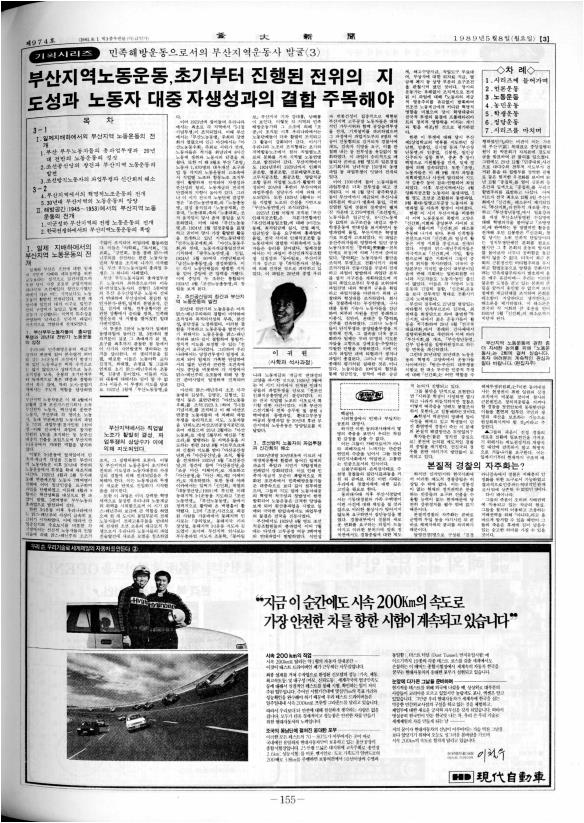 부대신문 6권155.jpg